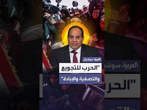 حرب غزة: تحول إلى حرب تجويع وتصفية للقضية الفلسطينية