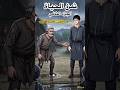 ثمن الحياة الجزء الثاني عندما يعود الابن لكن قلبه تغي ر