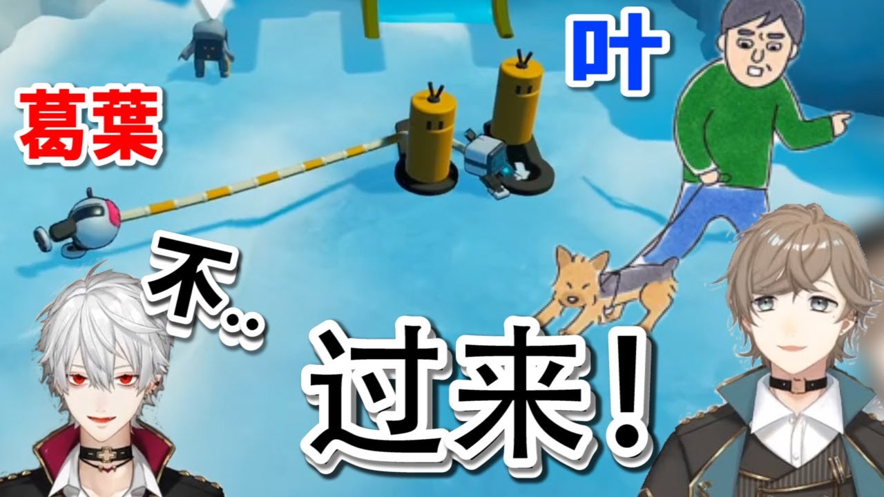 【vtuber 中文】就像狗和它的主人一样?..【叶/葛葉/彩虹社】