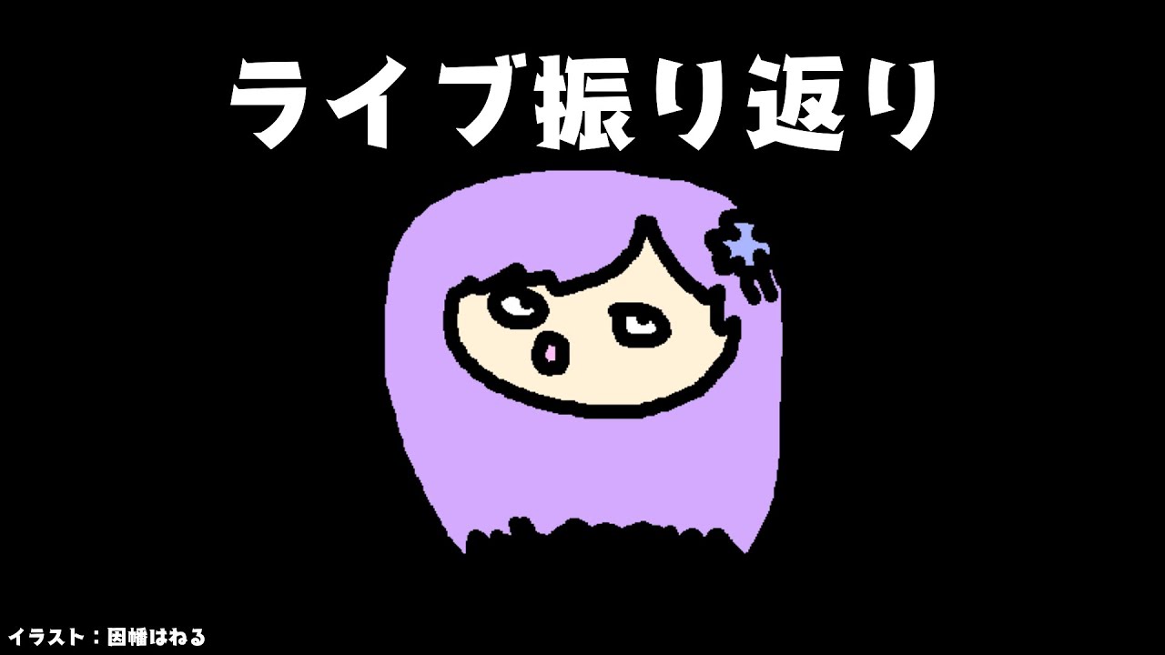 初見歓迎 雑談 ブイアワロスに陥った女 朝ノ瑠璃 Youtube
