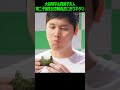 17万再生突破!【ロサンゼルスドジャース】大谷翔平&真美子夫人第二子誕生記念 勝負おにぎりネタ②#大谷翔平#田中真美子