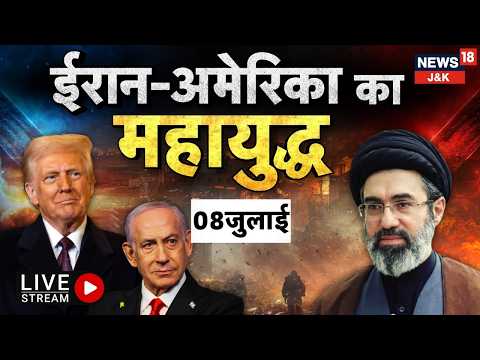 Iran war live Update : US bombs Sirik,Qeshm, Bandar Abbas over Hormuz attacks |Trump |Khamenei |N18G