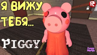 КАК СБЕЖАТЬ от СВИНКИ ГРЕННИ в роблокс | Piggy roblox