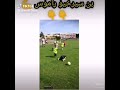 ابن راموس هو يلعب مثل قوت ابوه