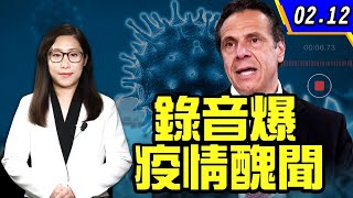 錄音曝出大醜聞!庫默造假 司法部敷衍;非法移民為啥不做病毒檢測 ?白宮避而不答;佛州被限制旅行?州長反對稱拜登違憲;前美情報總監: 世衛才是病毒的源頭【希望之聲TV】
