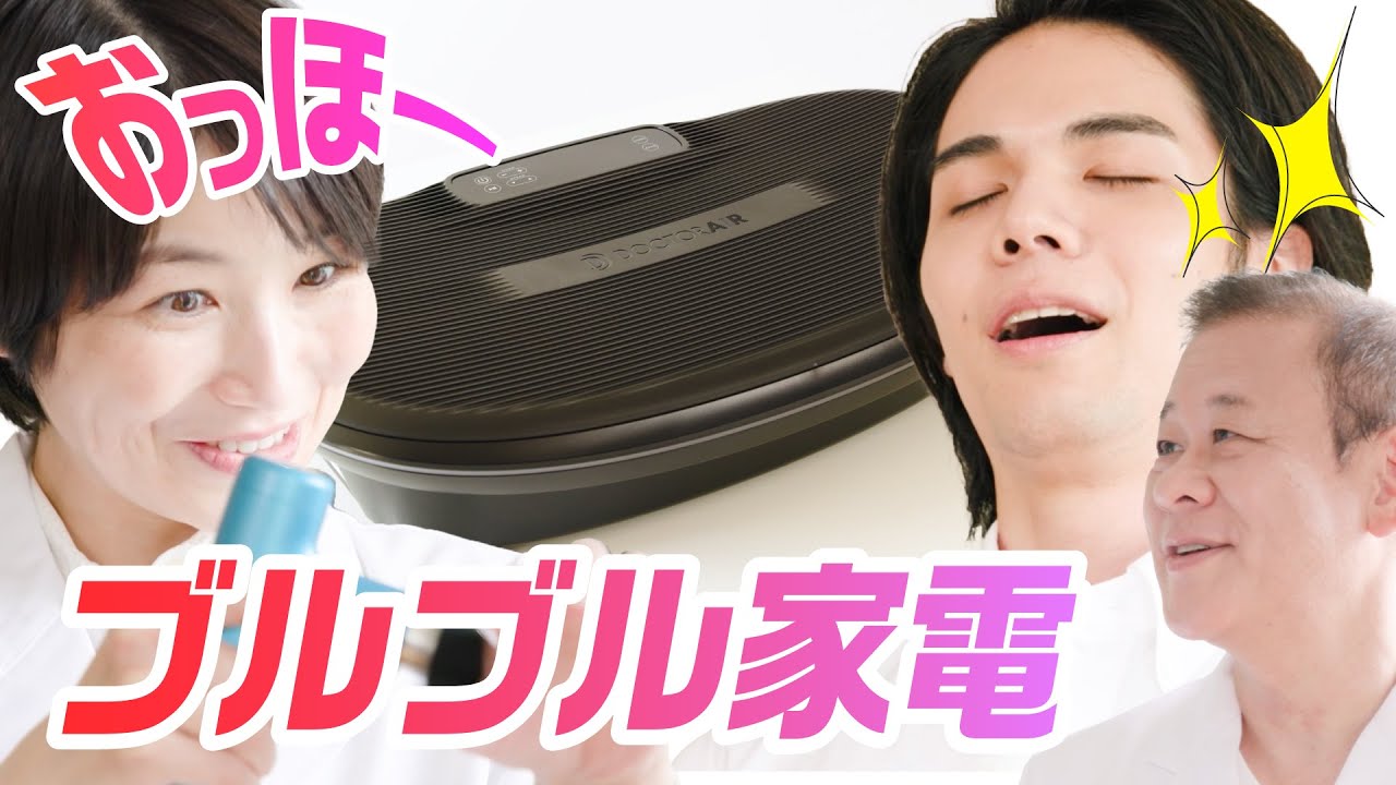 限定品　DOCTORAIR キュットスマート(グレー) | ドクターエア公式オンラインストア