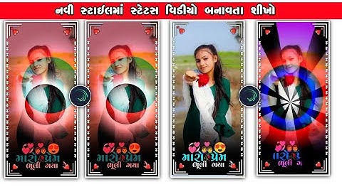 Gujarati timli status video editing 2023 //alight motion video editing // whatsapp status