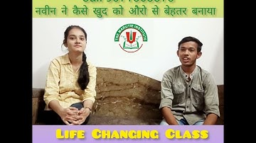 How Cca Computer Course Changed My Life || The Marutie Institute Pali || Ajay Sir