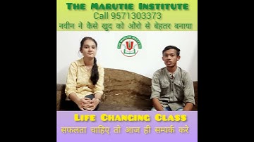 How Cca Computer Course Changed My Life || The Marutie Institute Pali || Ajay Sir