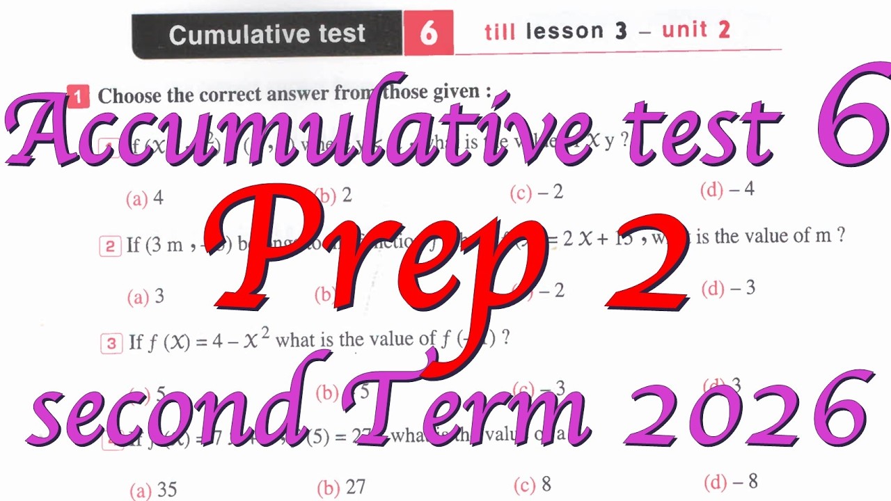 cumulative test 6- 2nd Term Math prep 2 (2026 )حل اختبار تراكمي 6 لطلبة الماث تانية اعدادي ترم ثان
