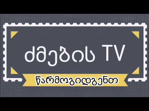 🎥 #2 უხერხული სიტუაციები