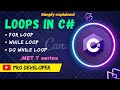 loops in C# | for loop | while loop | do while loop | Pro Developer