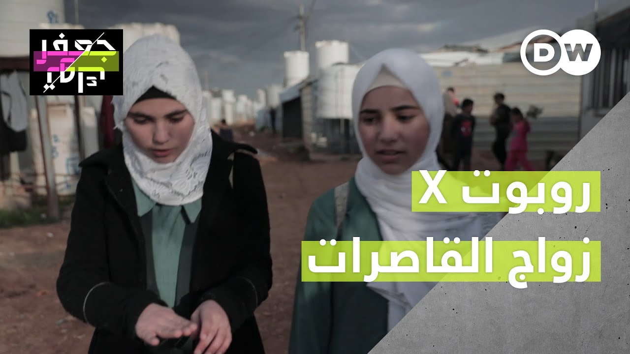 فتاتان سوريتان في مخيم الزعتري تصنعان الروبوتات 🤖!