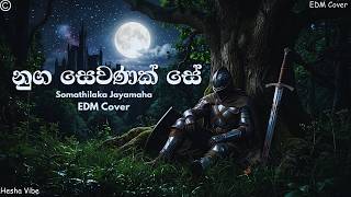 Nuga Seanak Se (නුග සෙවණක් සේ) Remix Version | Emotional Sinhala Song | Hesha Vibe