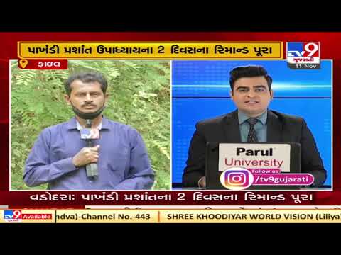 Self-styled godman Prashant Upadhyay sent to Central Jail after 2-day police remand completes | TV9