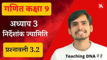 class 9th exercise 3.2 hindi medium | निर्देशांक ज्यामिति class 9 | nirdeshank jyamiti 3.2