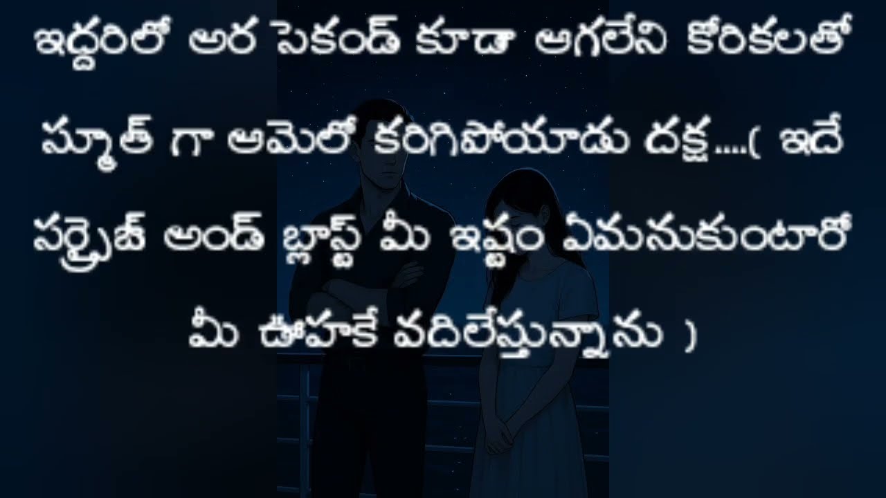 ఆమె కళ్ళలోకి కైపు గా చూసాడు దక్ష.....// very interesting story....