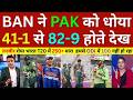 Tanvir Ahmed Crying Pakistan Team Humiliating Defeat To Bangladesh, Pak Vs Ban 1st Odi Highlights