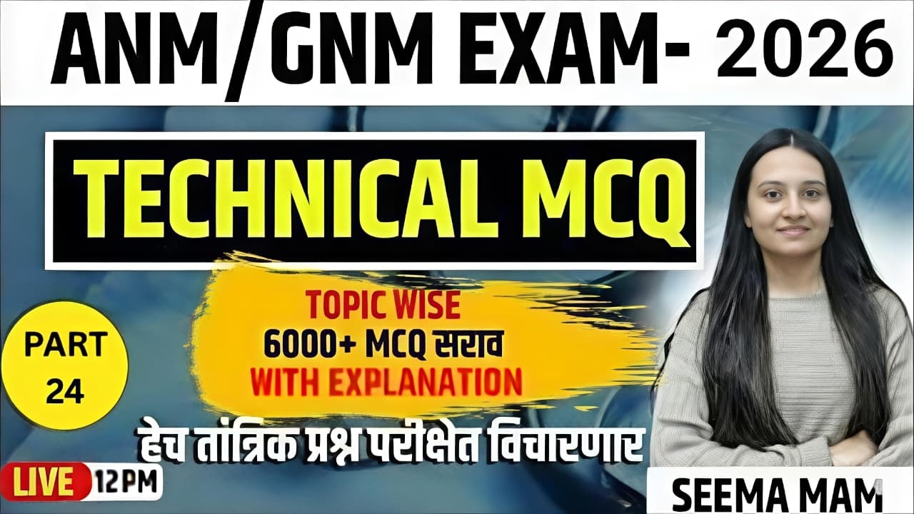 12PM | Anm/Gnm | Technical MCQ Part 24