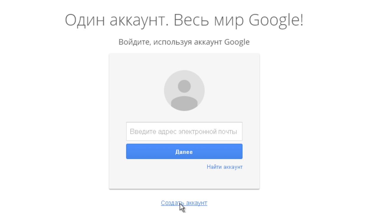 Go account ru. Google Page creator.