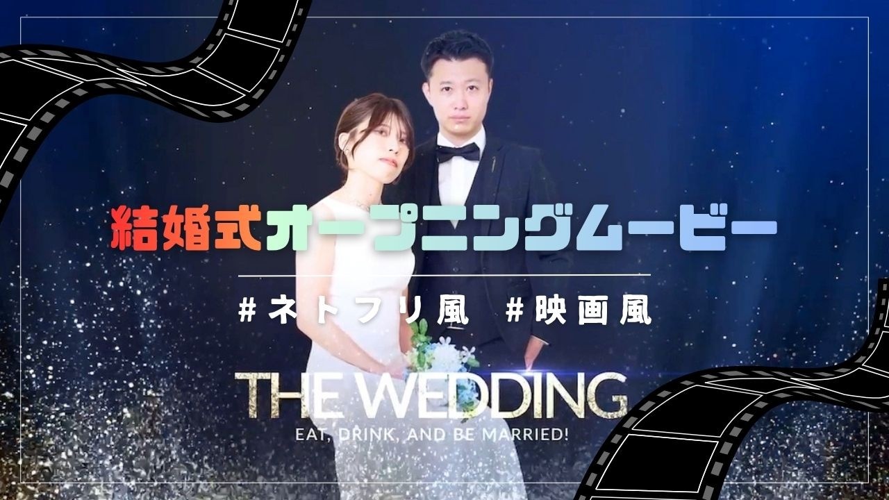 ハリウッド映画のような大迫力のオープニングムービー劇場版「THE 