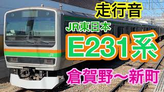 【特別快速】高崎線　倉賀野～新町　E231系