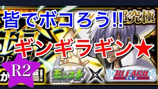R2の部屋 Live配信 参加型モンストマルチ 初見さんもご一緒に 神殿で厳選しませんか 最新人気スマホゲーム動画まとめ R2の部屋 Live配信 参加型モンストマルチ 初見さんもご一緒に 神殿で厳選しませんか 最新人気スマホゲーム動画まとめ