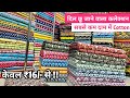         cotton fabric wholesale market  fabrics wholesaler at surat