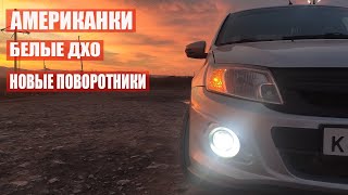 АМЕРИКАНКИ на Гранту БЕЛЫЕ ДХО и ЭКСКЛЮЗИВНЫЕ ПОВОРОТНИКИ