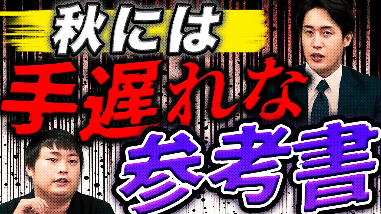 （値下げ）予習復習受験勉強 Amazon.co.jp: 通塾なしで開成合格！ 中学受験おうち勉強法