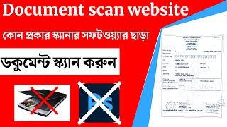 best document scanner for pc || document scanner online || best scanner screenshot 5