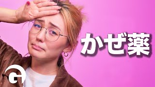 Japanese Medicine & Kanji To Know When You're Sick