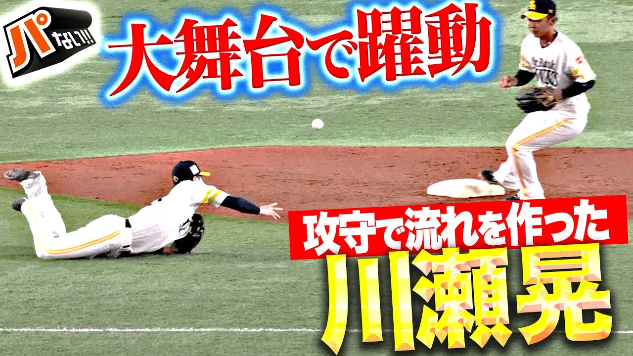 川瀬晃 実使用 バット ソフトバンク ホークス「00」川瀬晃 実使用バット クラックあり