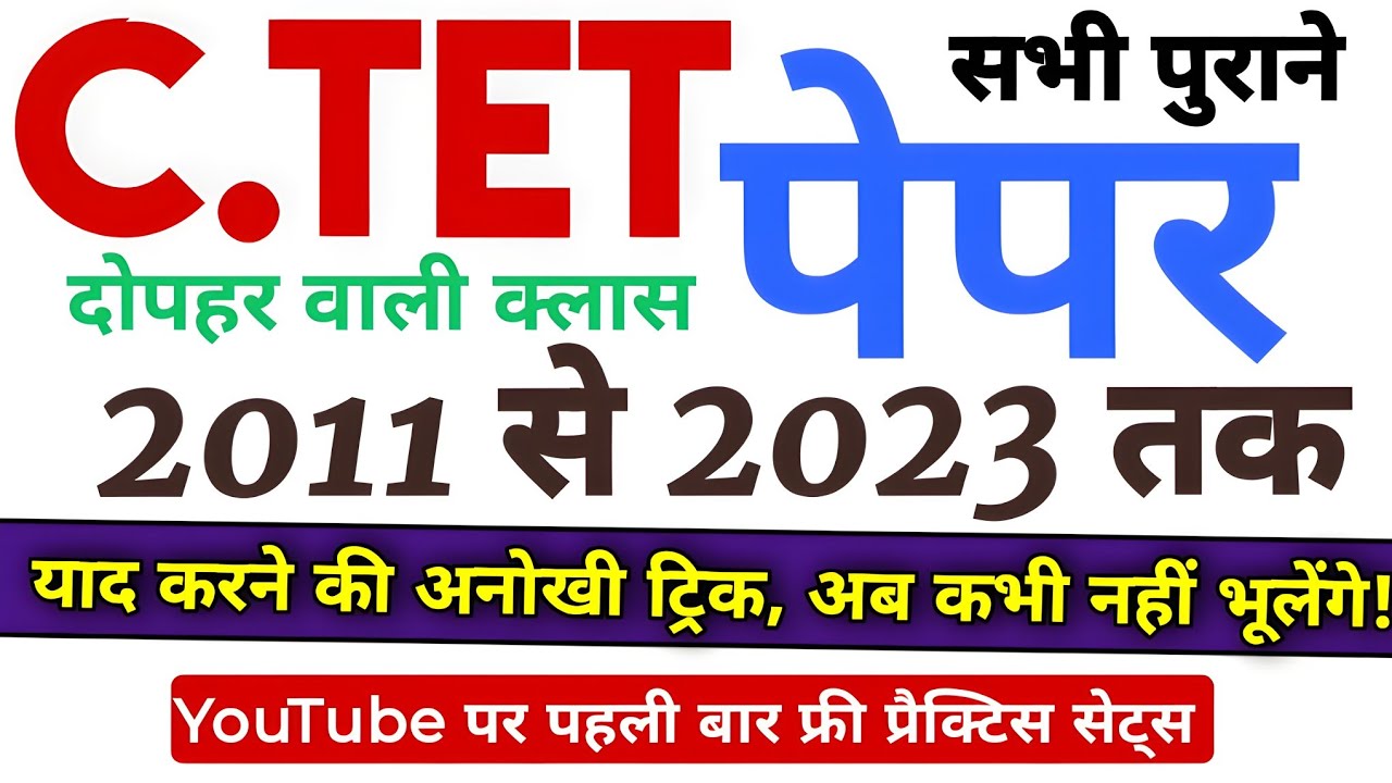 🎯 CTET Hindi & Social Science (Samajik Vigyan) Practice Hindi Best NCERT Questions | Paper Mock Test