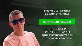 Как уйти с поста гендиректора крупной компании и зарабатывать 6 млн на двух онлайн-школах