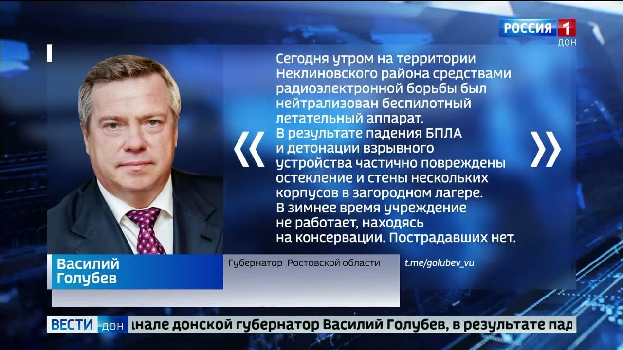 Бпла в ростове на дону. Бпла в ростове на дону