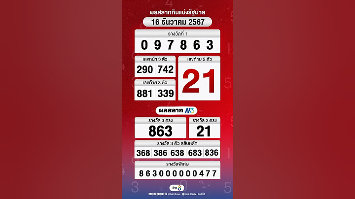 #ตรวจสลากกินแบ่งรัฐบาล 16 ธันวาคม 2567 #shorts #ข่าวช่อง8