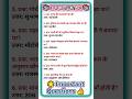 #GSQuizMaster #GKPowerSeries #CurrentAffairsDaily #LiveStudyMode #ExamSet2025 #LearnWithFun