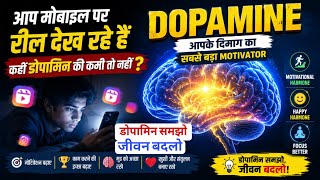 Dopamine Hormone Mind Controller, Dopamine Mindset, Effect of Dopamine Level Increase &amp; Decrease.