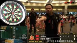 The 8th ADA Tour -- Dewars Chinese Cup (China VS Hong Kong) screenshot 2