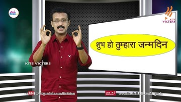 First Bell 2.0 STD 07 Hindi Class 02