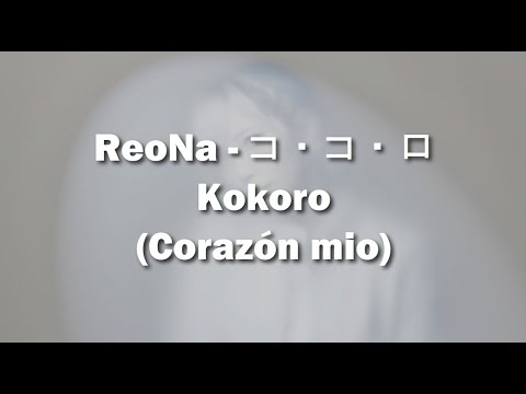 ReoNa コ コ ロ Kokoro Corazón Mío Sub Español Sub English Romaji