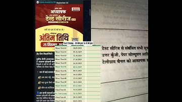 Grade 3rd Task Based Test Series 2.0 | Last Date 25 Sept. | Kalam Academy | #kalamacademy#shorts