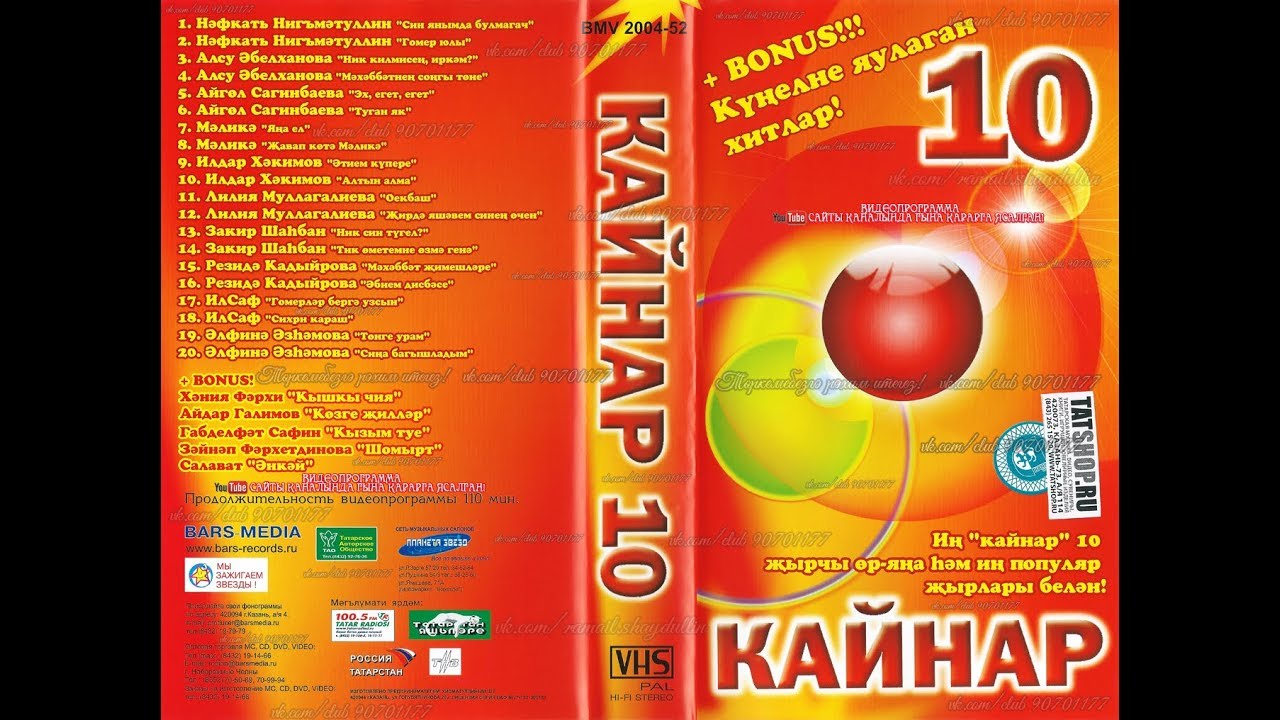 Аккумулятор кайнар 77