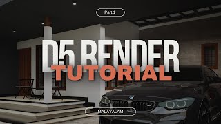 How to use D5 Render | Malayalam Tutorial