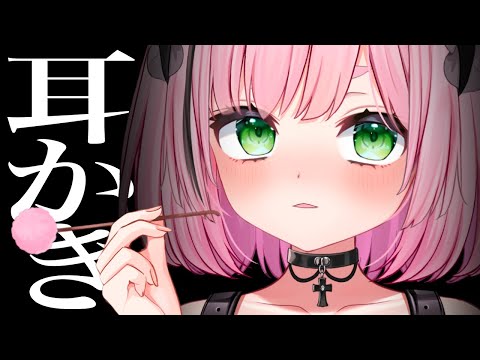 【ASMR】奥までじっくり♡安眠用耳かき