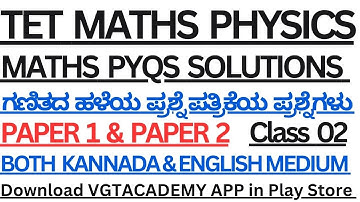 TET 2025 MATHS PAPER 1 & 2 SYLLABUS & PYQS KARTET 2025 KARTET MATHS ಗಣಿತದ PAPER 1 & 2 SYLLABUS