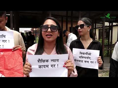 सुकुम्वासी व्यवस्थापनमा ढिलाइ विरुद्ध माइतिघरमा प्रदर्शन