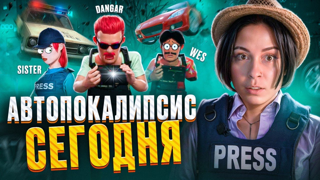 ПОСЛЕДНИЙ РЕПОРТАЖ! - The Headliners | ВЗРЫВНАЯ НАРЕЗКА