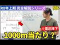 【第二種電気工事士】問6 1000m当たりの電圧降下?電線の抵抗値を正しく計算する方法|R8年上期完全解説シリーズ